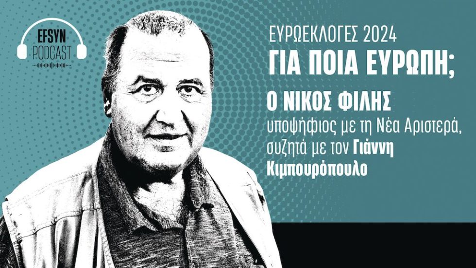 nikos filis podcast